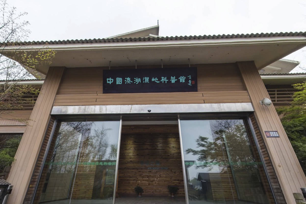 溱湖国家湿地公园