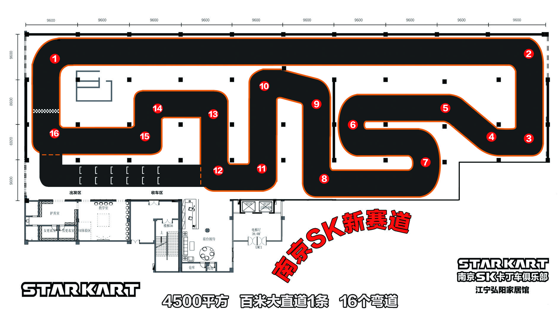 南京sk卡丁车俱乐部赛道 卡丁车赛道设计
