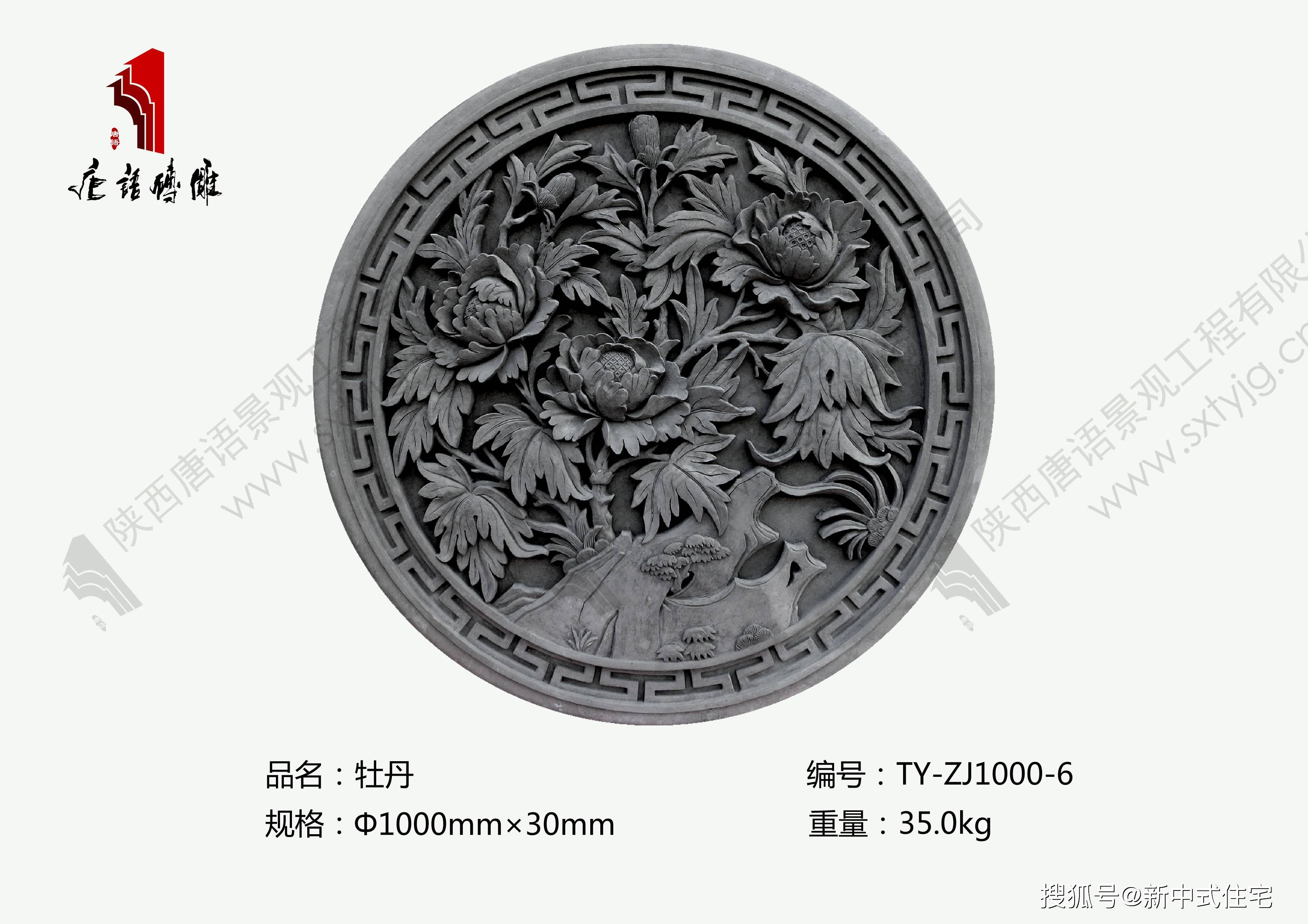 唐语中式文化砖仿古资材:直径1米牡丹砖雕规格及图片案例,图案精美