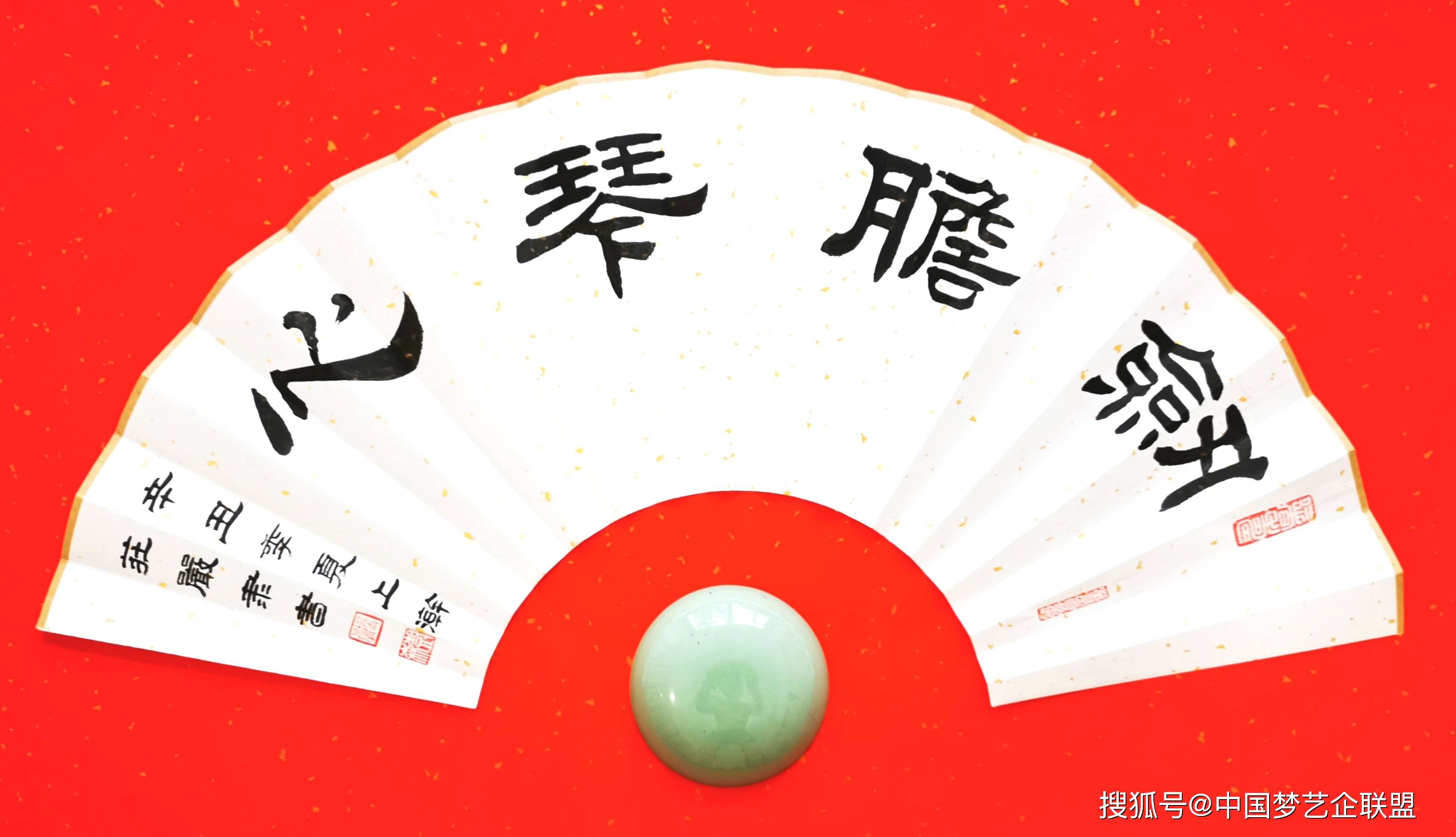 书法家严树森隶书扇面艺术