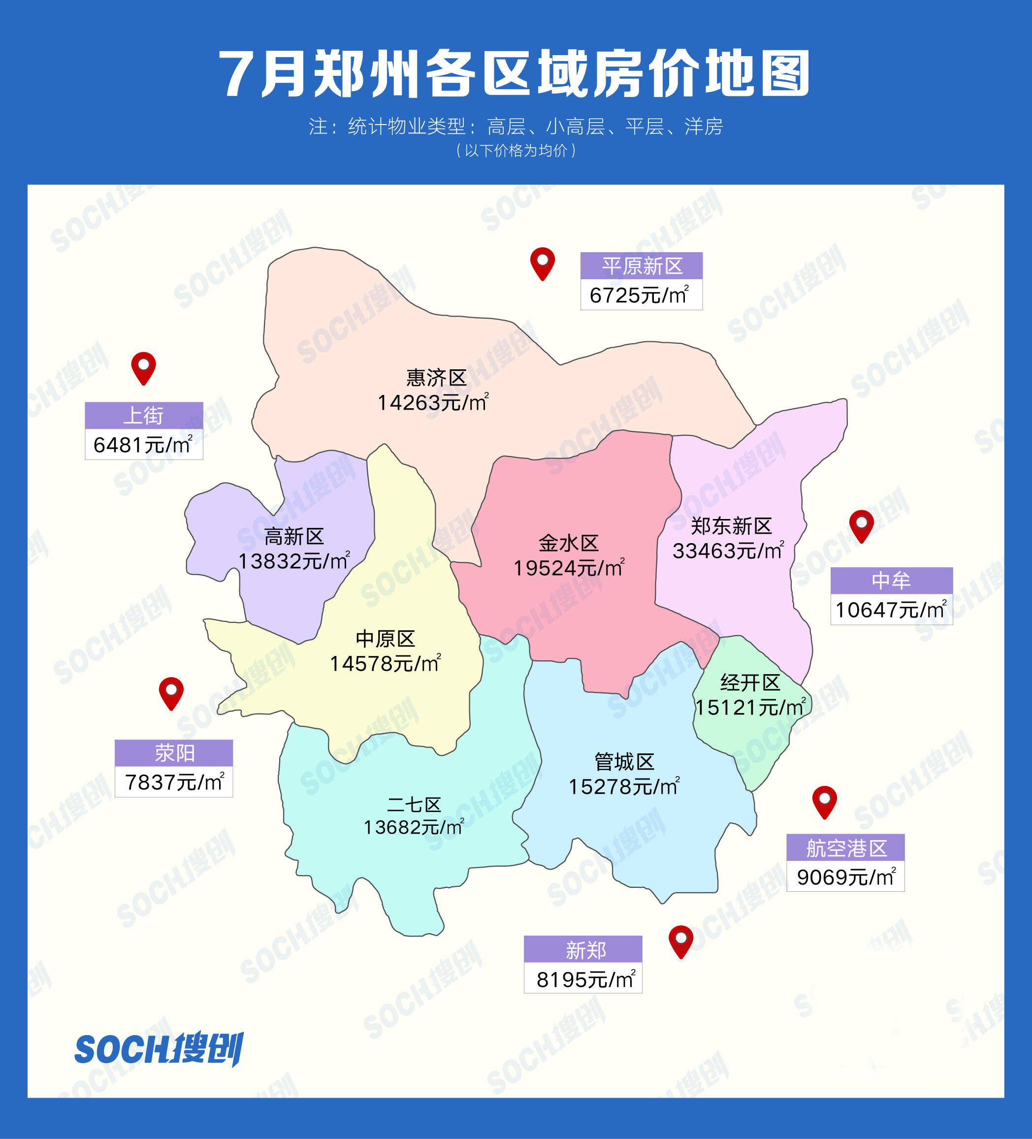 速看郑州最新房价地图新鲜出炉多个区域房价下跌