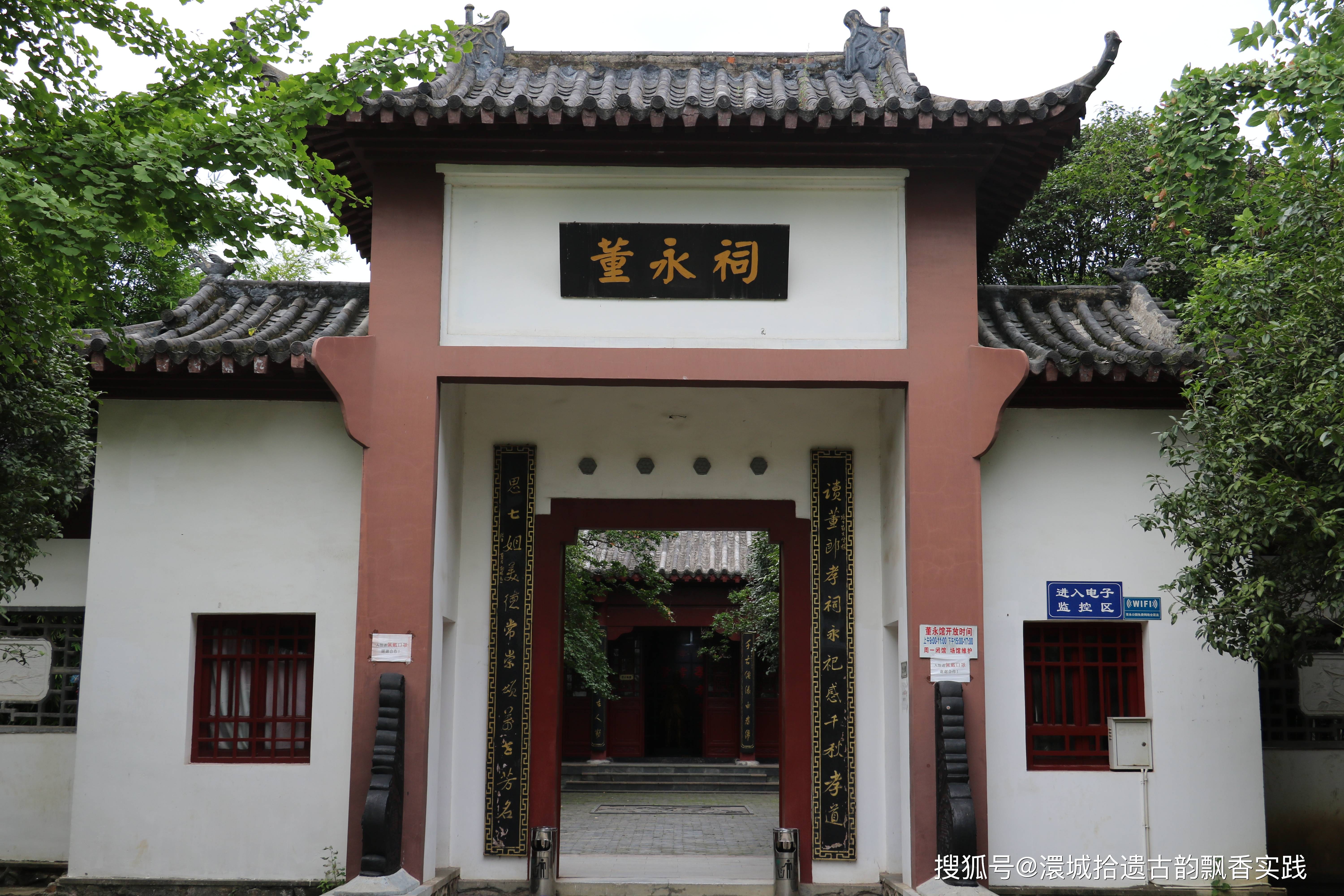 董永公园—董永祠(夏雪 摄)