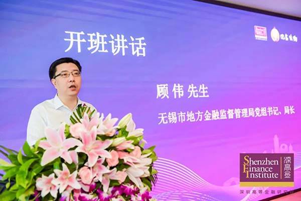 顾伟无锡市地方金融监督管理局党组书记,局长