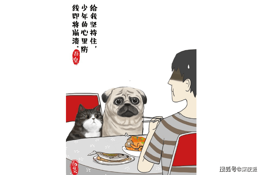 吾皇巴扎黑:第三话 猪一样的狗队友