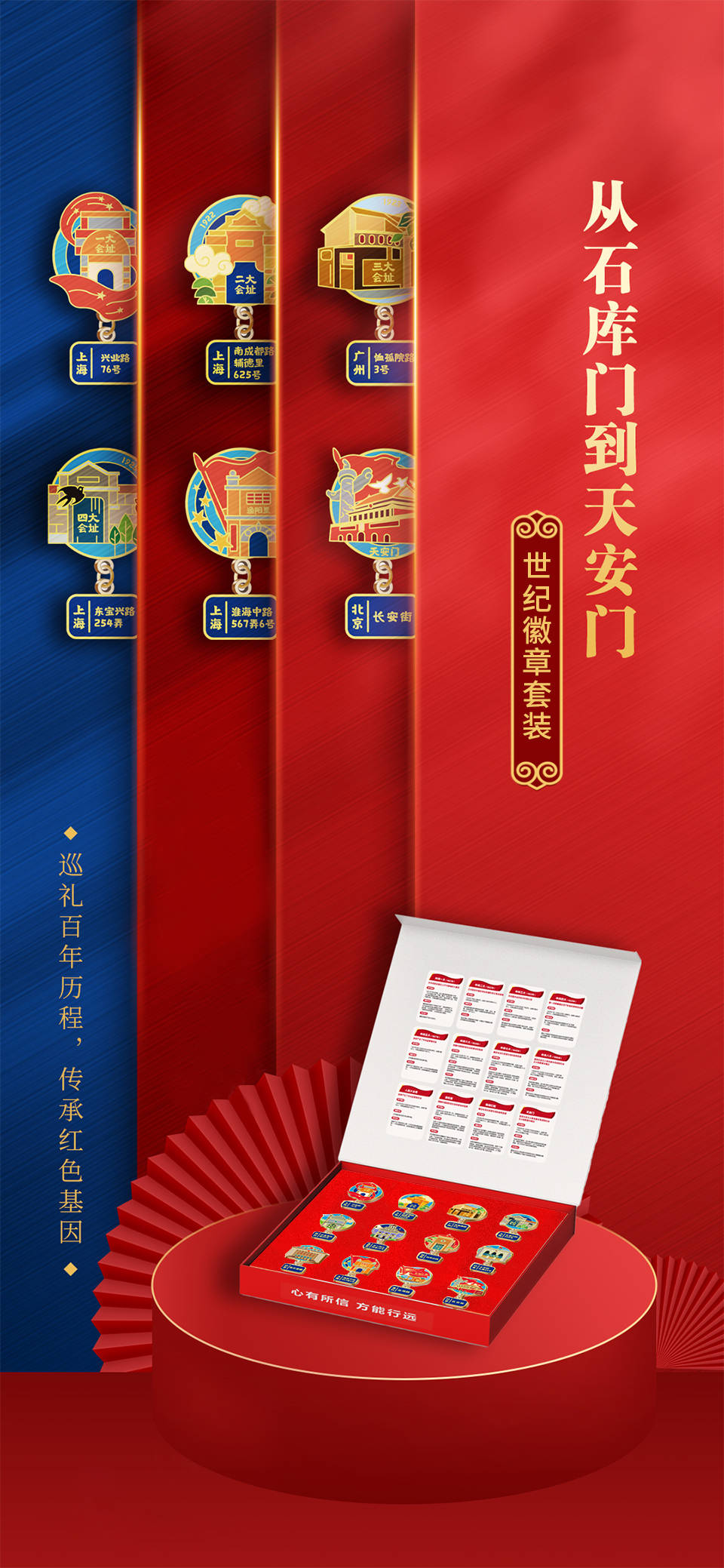 潮流文创来啦!让红色文化深入人心