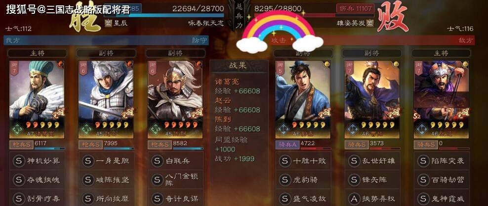 三国志战略版平民陈到阵容,1穿13太强势,满红轻松赢!
