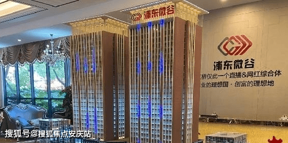 【官网《上海-浦东微谷》售楼处电话丨地址【官方】最新房源价格