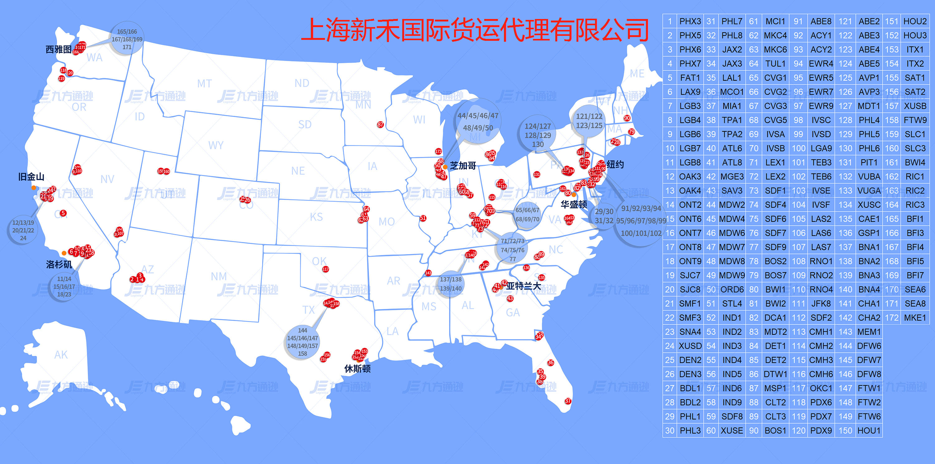 发货到美国亚马逊fba海运美西美东需了解的知识-上海新禾国际货运