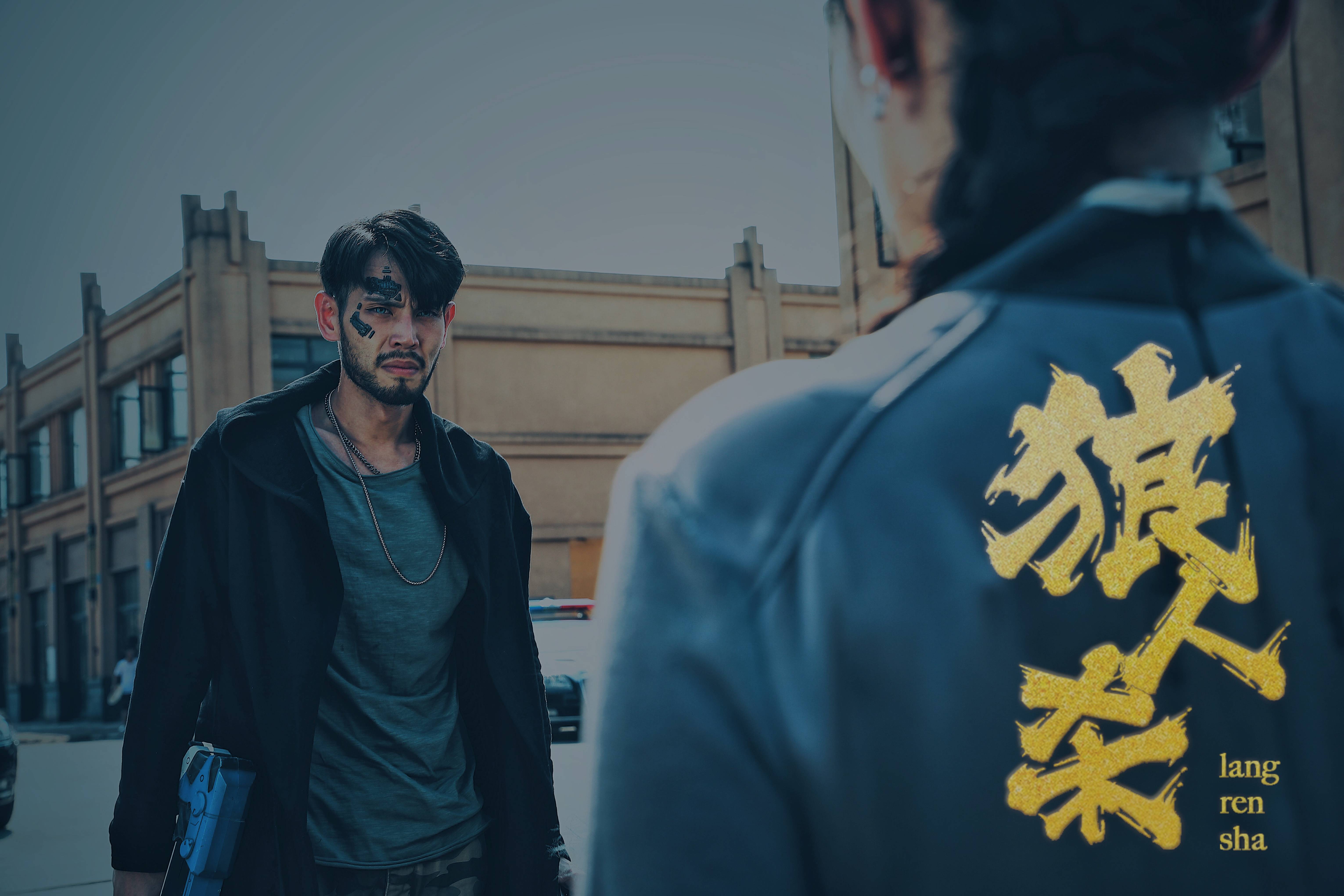 任思齐主演电影狼人杀2已上线等你入局