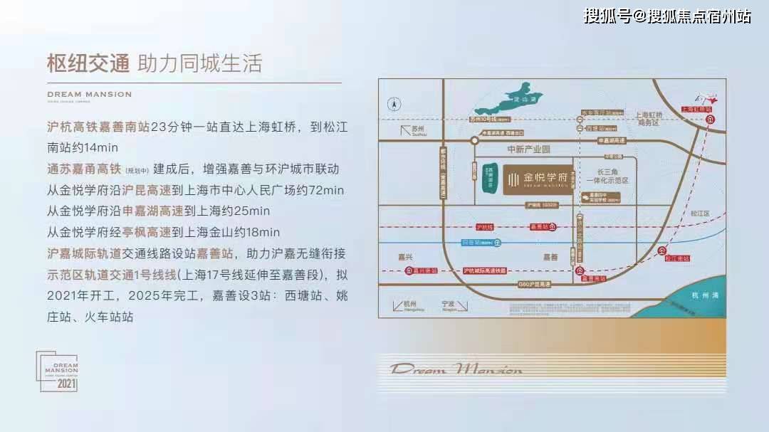 嘉兴高铁北站—北部新城—中新嘉善现代产业园—长三角生态绿色一体华