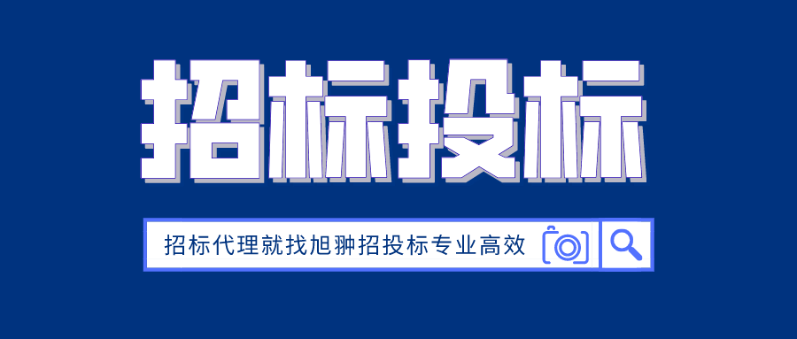 甘肃张掖市中标招标代理服务费收费支付标准旭翀招投标