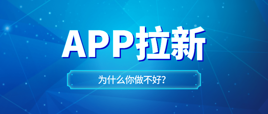 副业困境3个细节告诉你为什么你的淘特等各大平台app拉新项目做不好