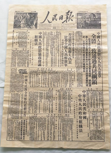 福州厦门泉州等地党史馆的档案文件旧报纸做旧复制展品