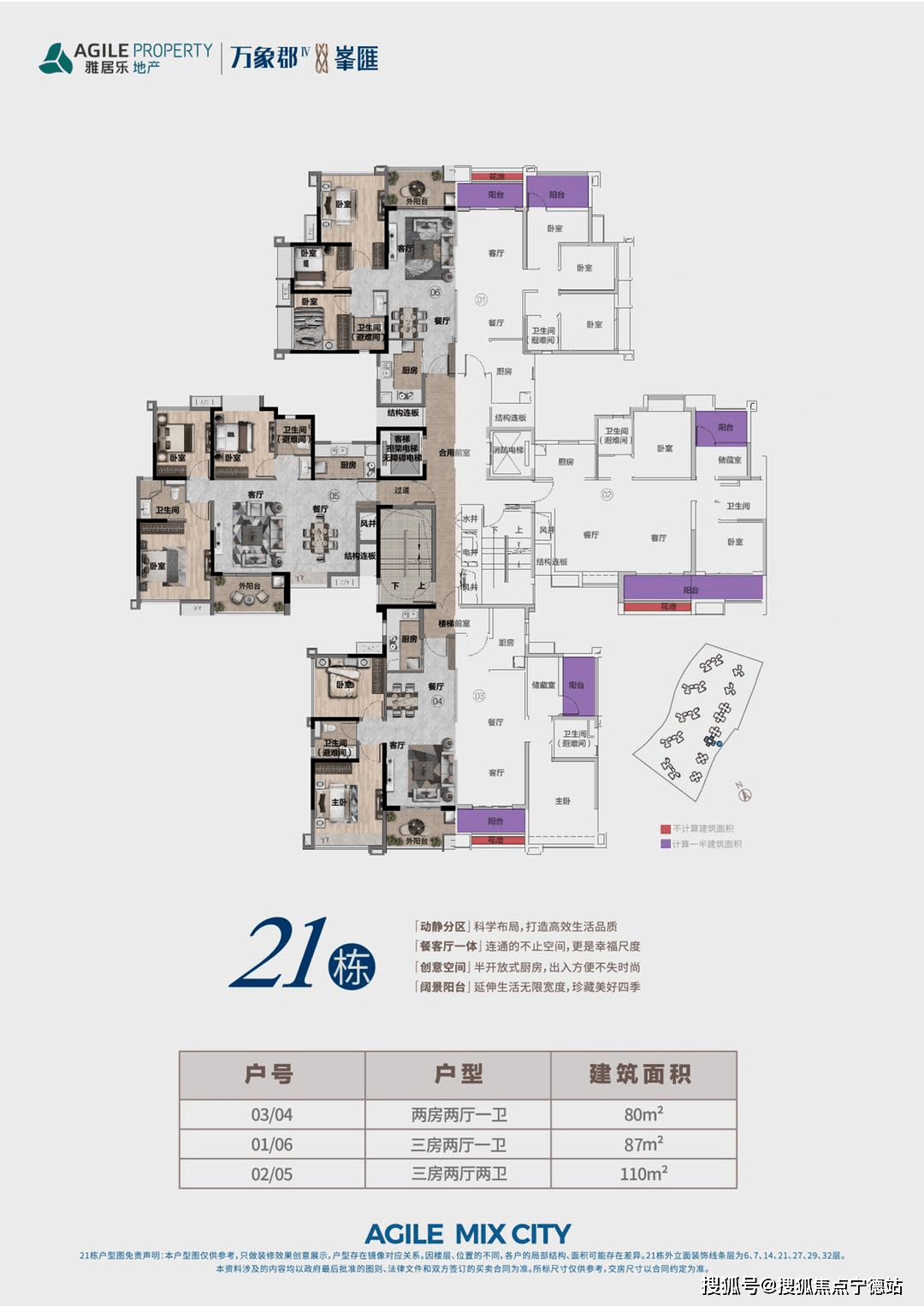 中山三乡雅居乐万象郡峯汇迎g105国道与坦洲快线在售楼盘深中通道直达