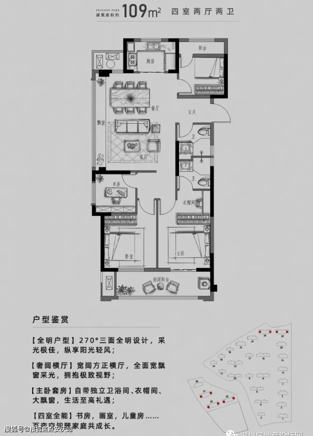 【官网】湖州佳源四季璟园售楼处电话!地址位置!24小时官方网站!