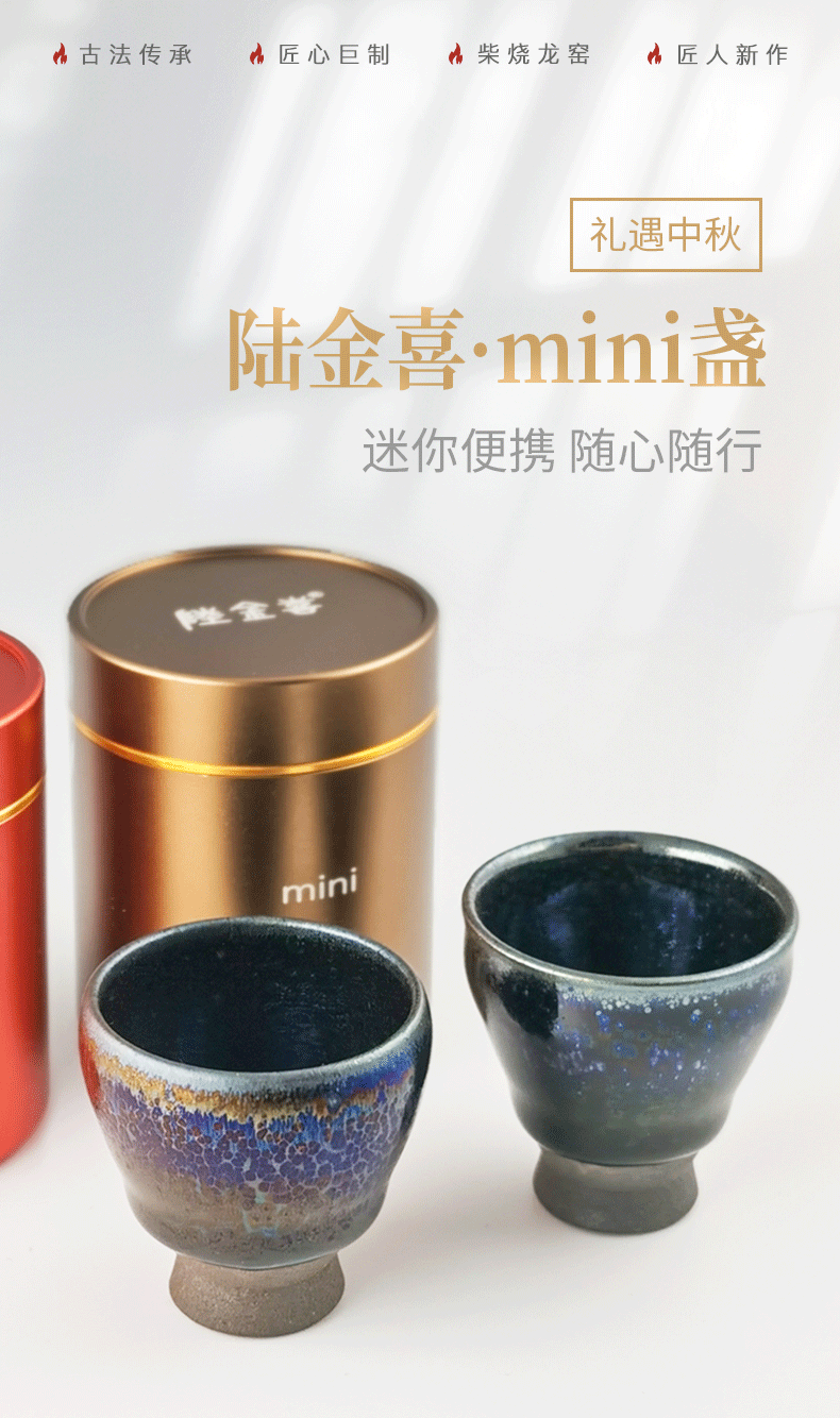 新品首发丨陆金喜mini盏一款又能品酒又能品茶的建盏