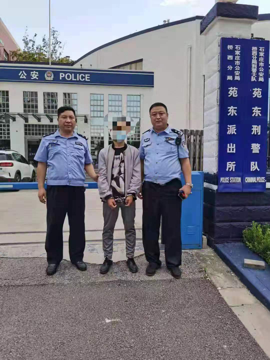 石家庄苑东派出所抓获一名多起盗窃嫌疑人