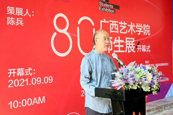 桂林市美术家协会主席张贤先生致辞广西师范大学美术学院副院长陆丽娟