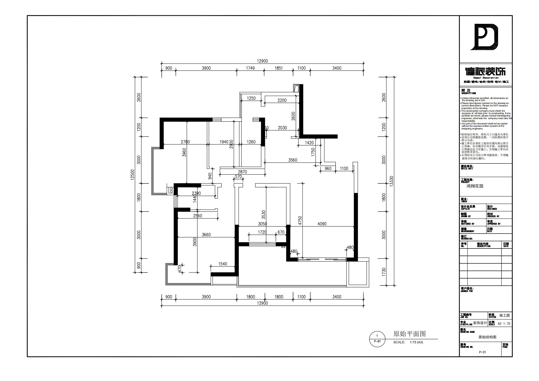 深圳市鸿翔花园,旧房重新装修案例,户型图182平,现代轻奢风格,一站式