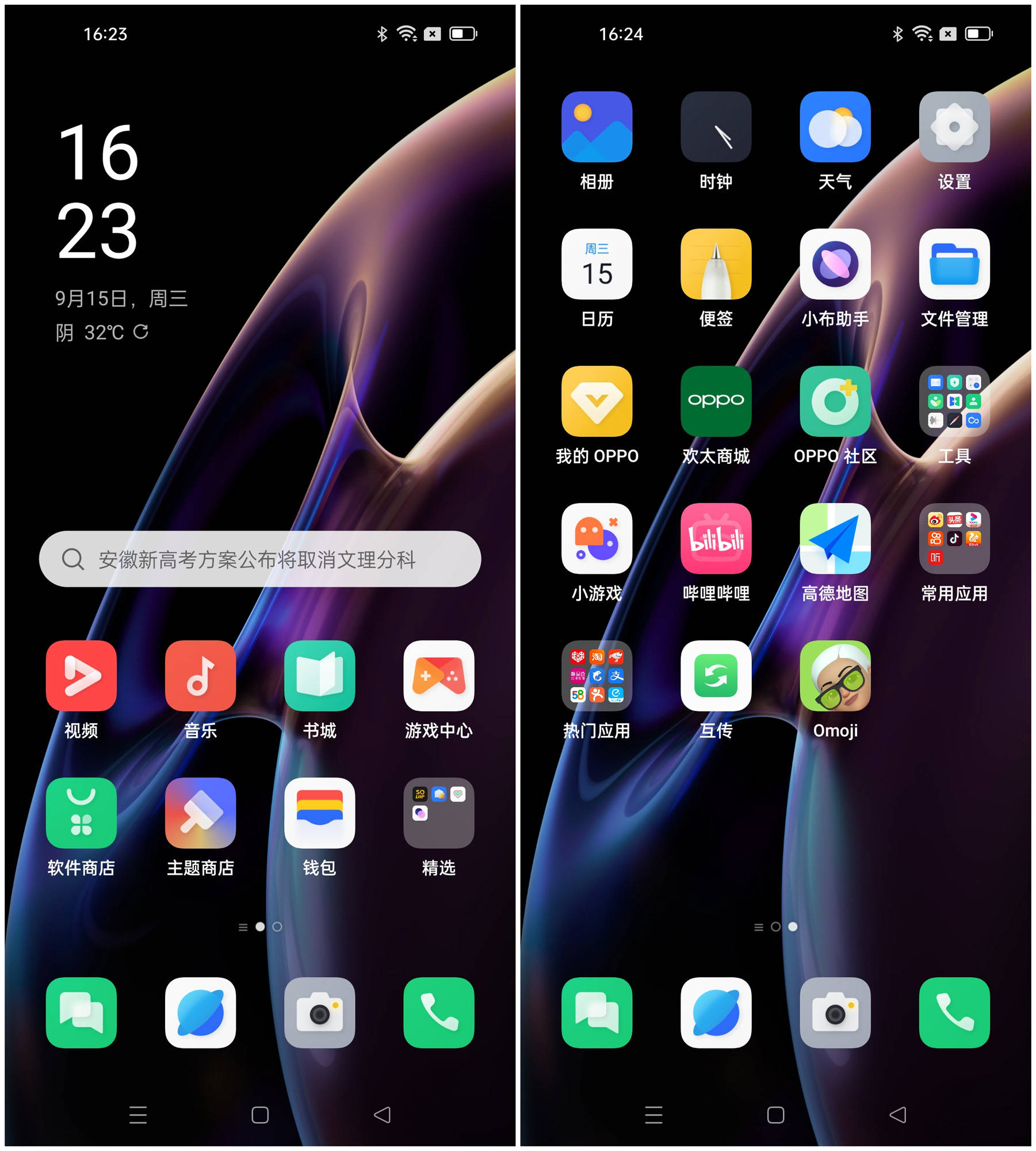 那么自coloros6开始,coloros就能够在包括界面,桌面,图标,壁纸上全