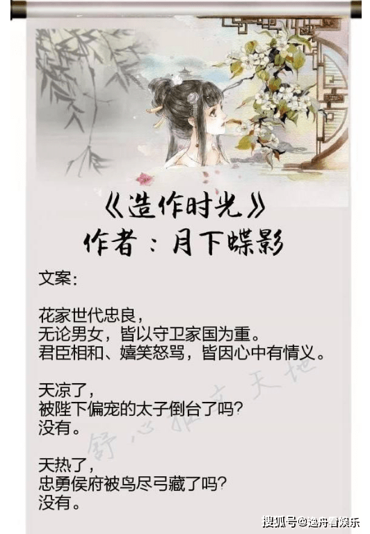 月下蝶影《造作时光》将拍,鞠婧祎携手徐正溪,出演将军之女