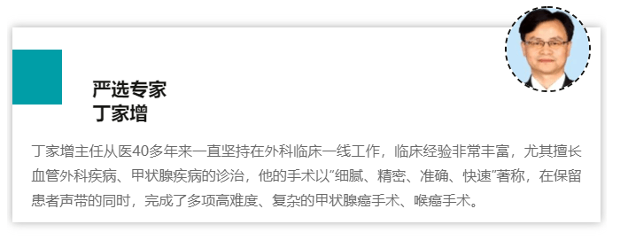 今天上海交通大学附属瑞金医院特需外科主任丁家增为大家解读.