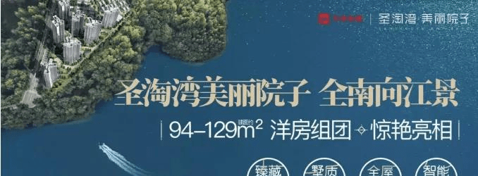 佛山顺德【圣淘湾美丽院子】别墅在什么地方-楼盘详情