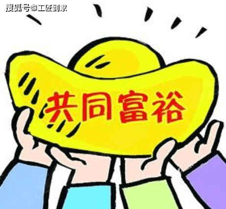 坚定共同富裕,画好民商同心圆