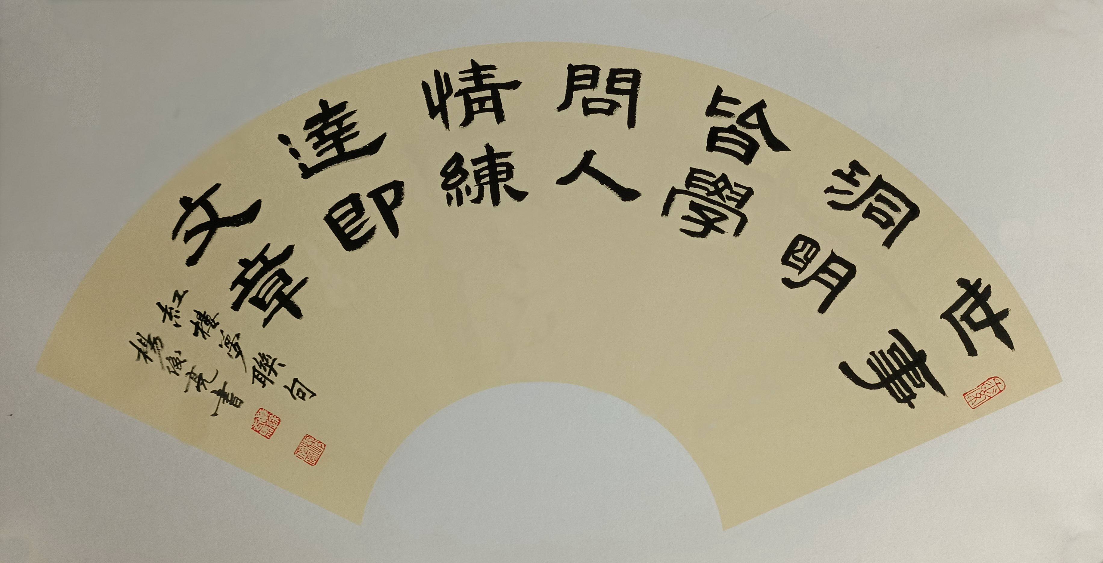 实力派书法家杨俊亮书法作品欣赏