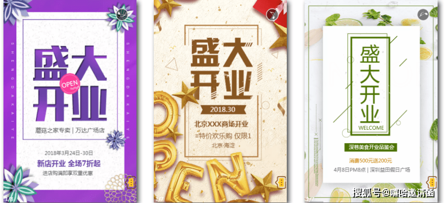 原创新店开业活动朋友圈文案开业大吉图片制作