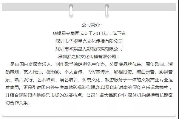 张杨飘飘正式签约华娱星光文化_中国