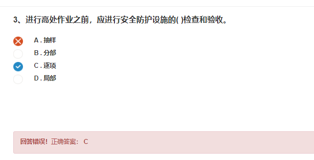 2022年湖北建筑安全员c2新题库更新了是啥样