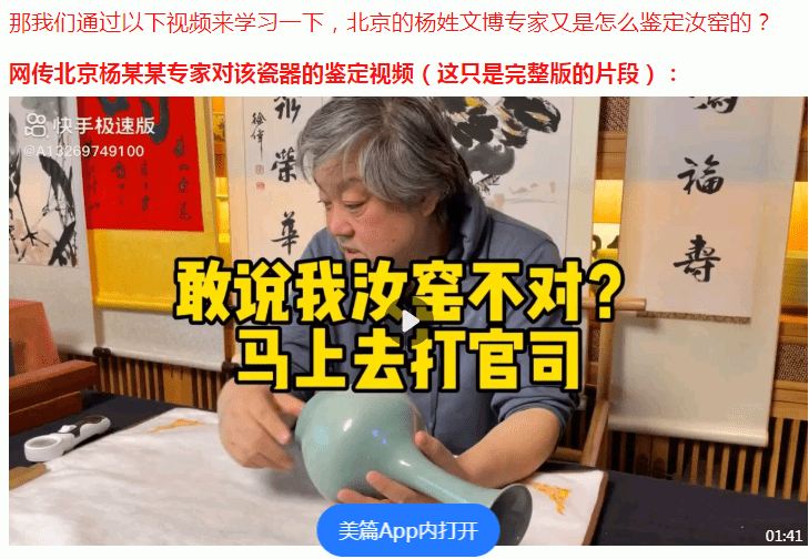 黄伟刚:华豫之门杨宝杰大肆破坏文物,是第五纵队在国内代表人_检测