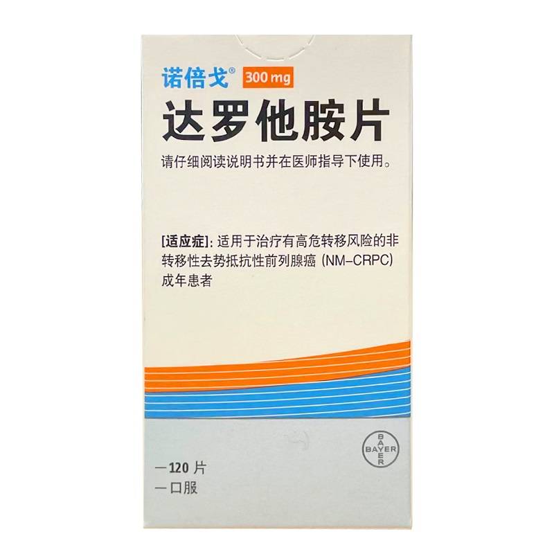 达罗他胺具体详细资讯请参考下方链接https://www.himd.