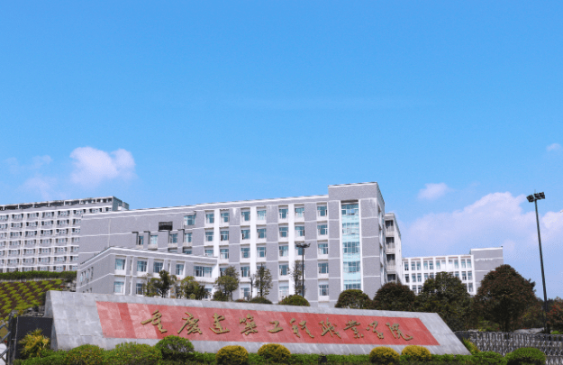 学院是一所以会计为王牌专业的学校,位于重庆市永川区昌州大道西段2号