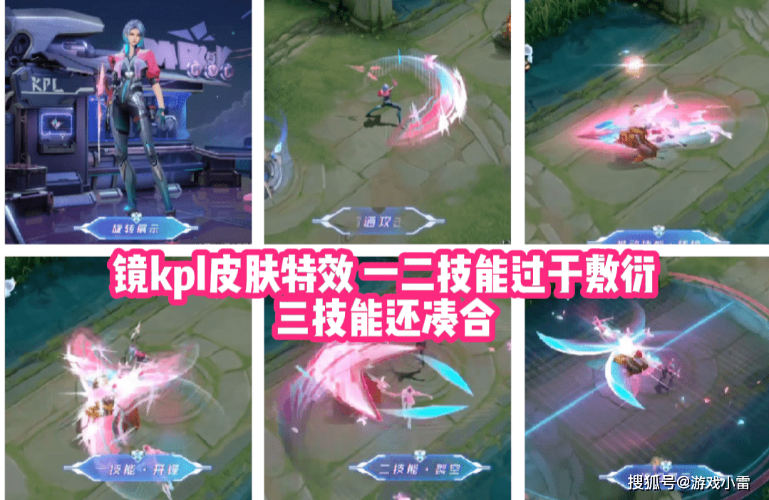 原创王者镜kpl皮肤特效正式爆料预约仅需41特效酷炫却引起众怒
