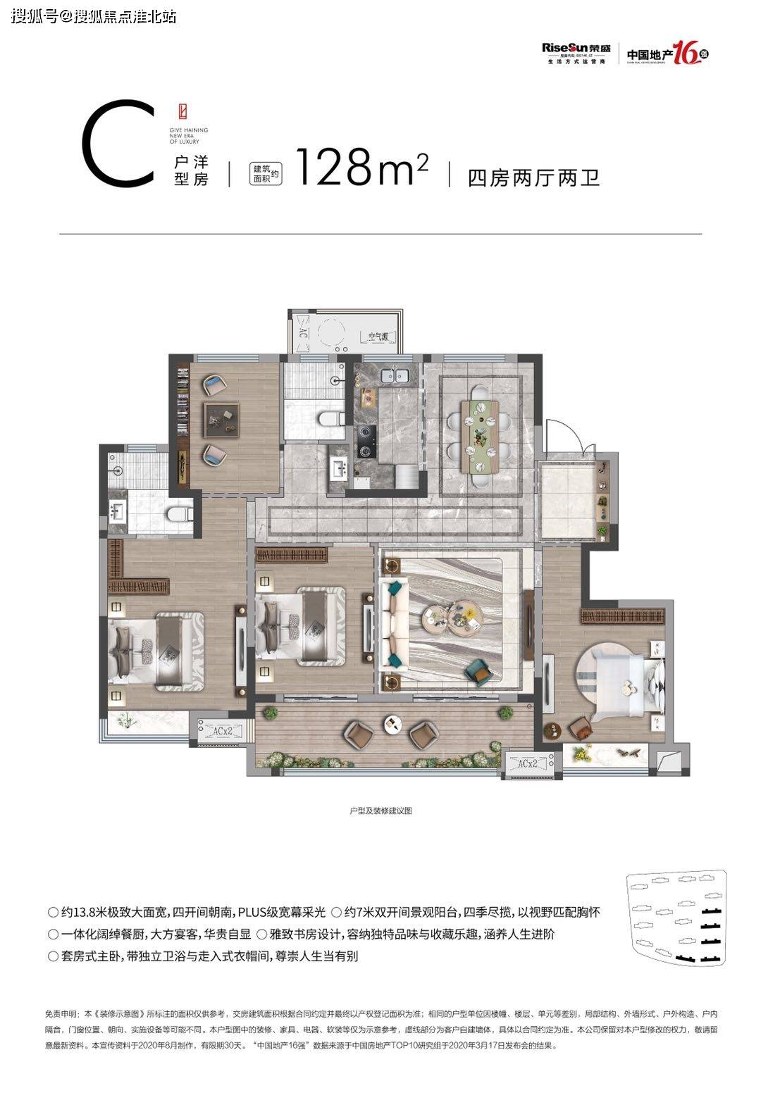 小高层户型海宁「荣盛上荣府」预约活动说明■ 售楼处电话:400