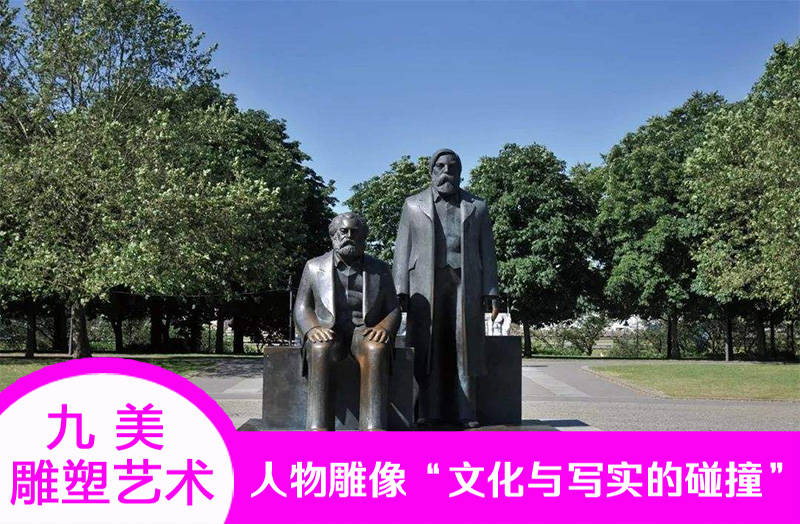 人物雕塑 铸铜人物雕塑 原创设计雕塑 人物雕像马恩人物雕塑 名人雕塑
