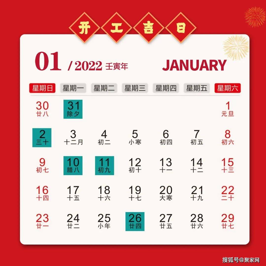 2022年的装修开工黄道吉日送你一份还不赶紧收藏