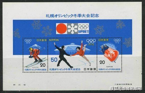会的亚洲国家-日本首件成套的冬奥会邮票发行于1936年的第四届冬奥会