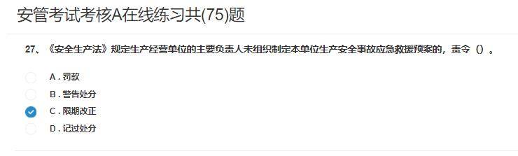 2022年湖北安全员-a证(技术负责人)考试题目类型_建筑安全_生产的