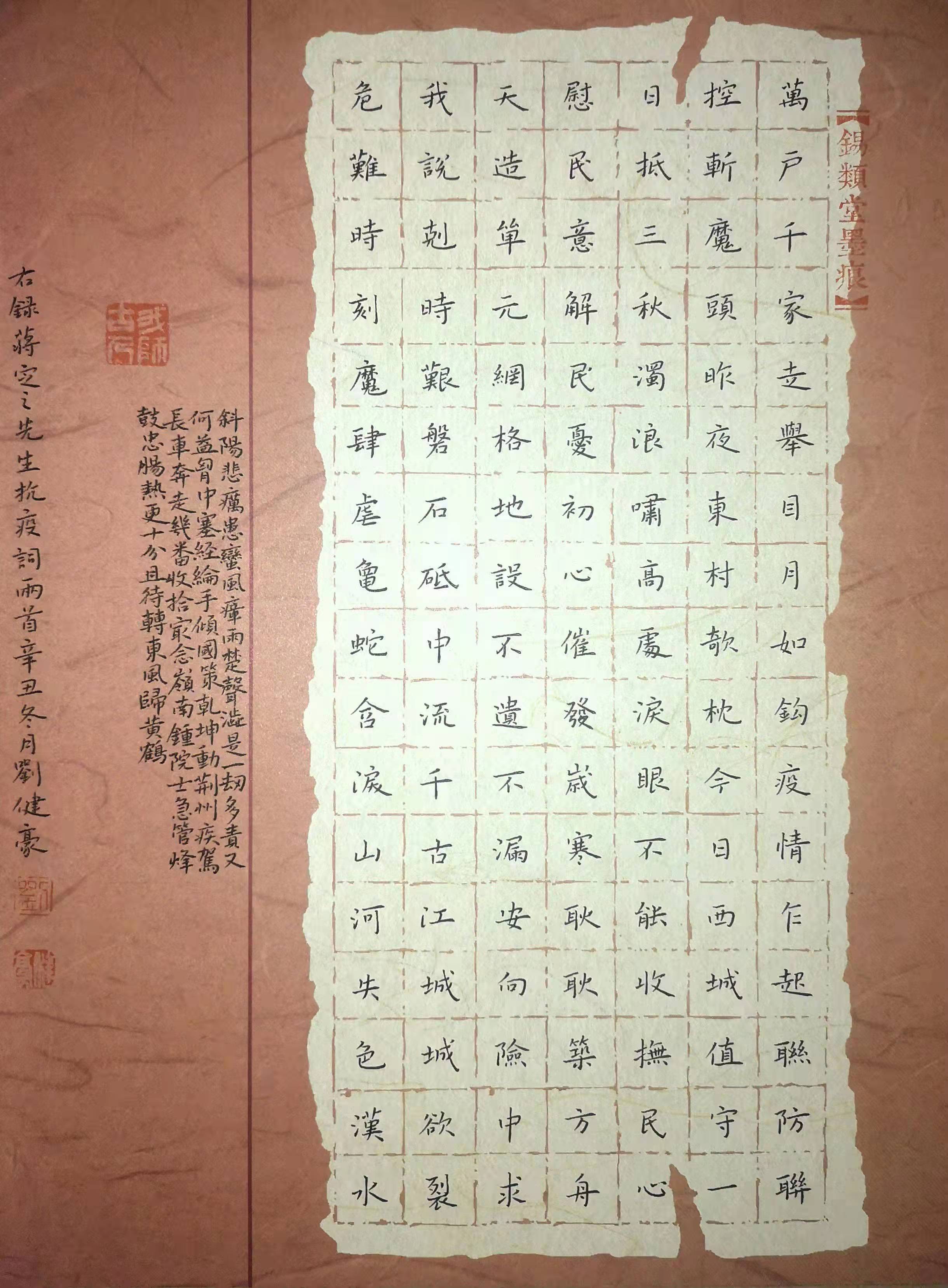 刘健豪,字景烁,号孔询,锡类堂主人,1997年9月生,广东省硬笔书法协会