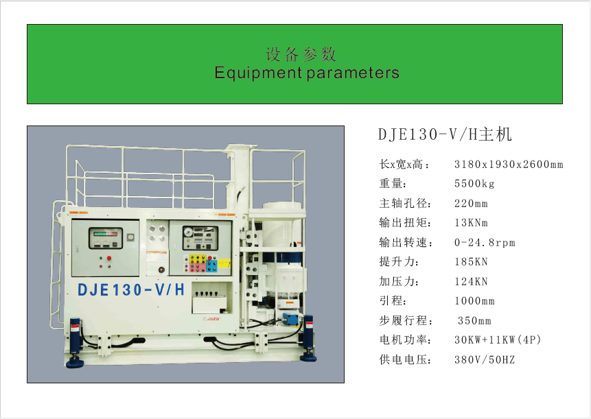 大扭矩;近几年mjs工法设备被广泛应用在建筑物,管线旁边,地铁,桥梁