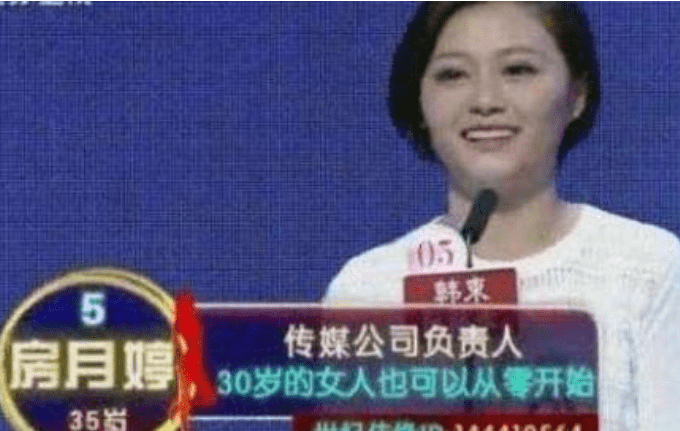 她是央视美女主持,2婚上《非诚勿扰,登台1小时牵手富豪_房月婷_舞台