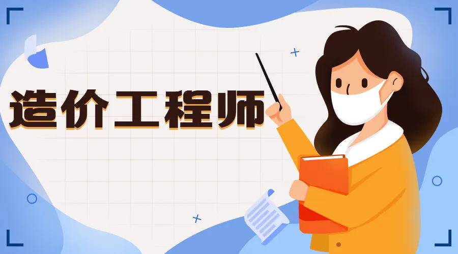 考试_造价_通过率