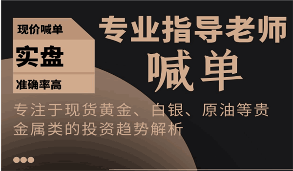 罗鸿辉427最新黄金原油行情走势分析及操作建议