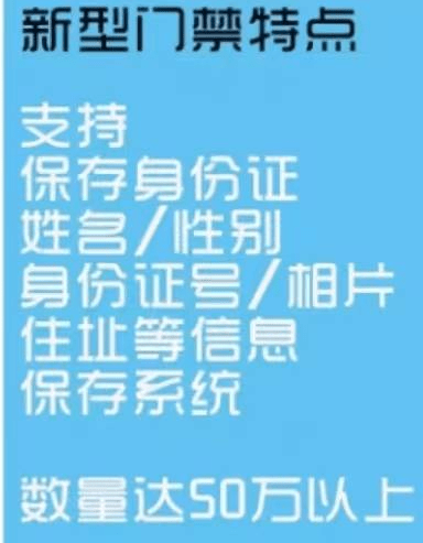 二代身份证刷卡门禁系统支持港澳台居住证外国人居留证