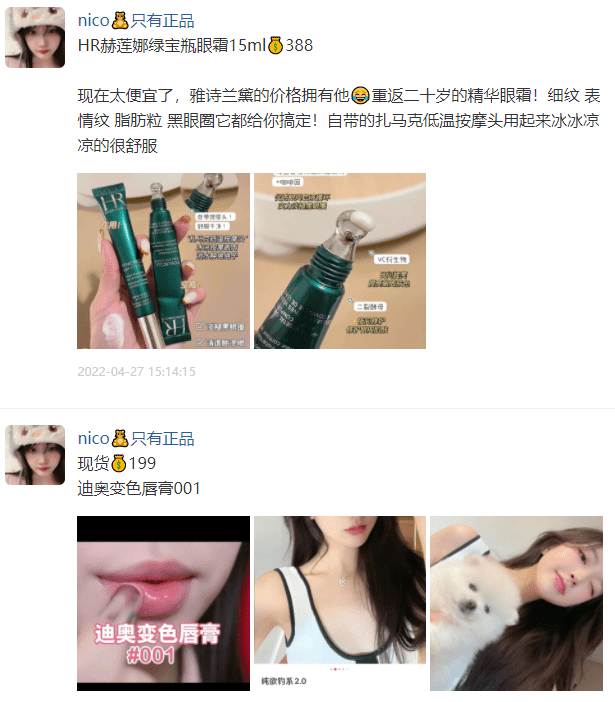 nicoazd1美妆推荐:4月27日推荐单品_ml_特价_处理