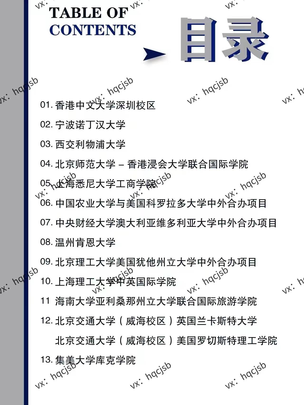 上海大学悉尼工商学院4 0本科招生分两个阶段展开_学科_教育部_世界