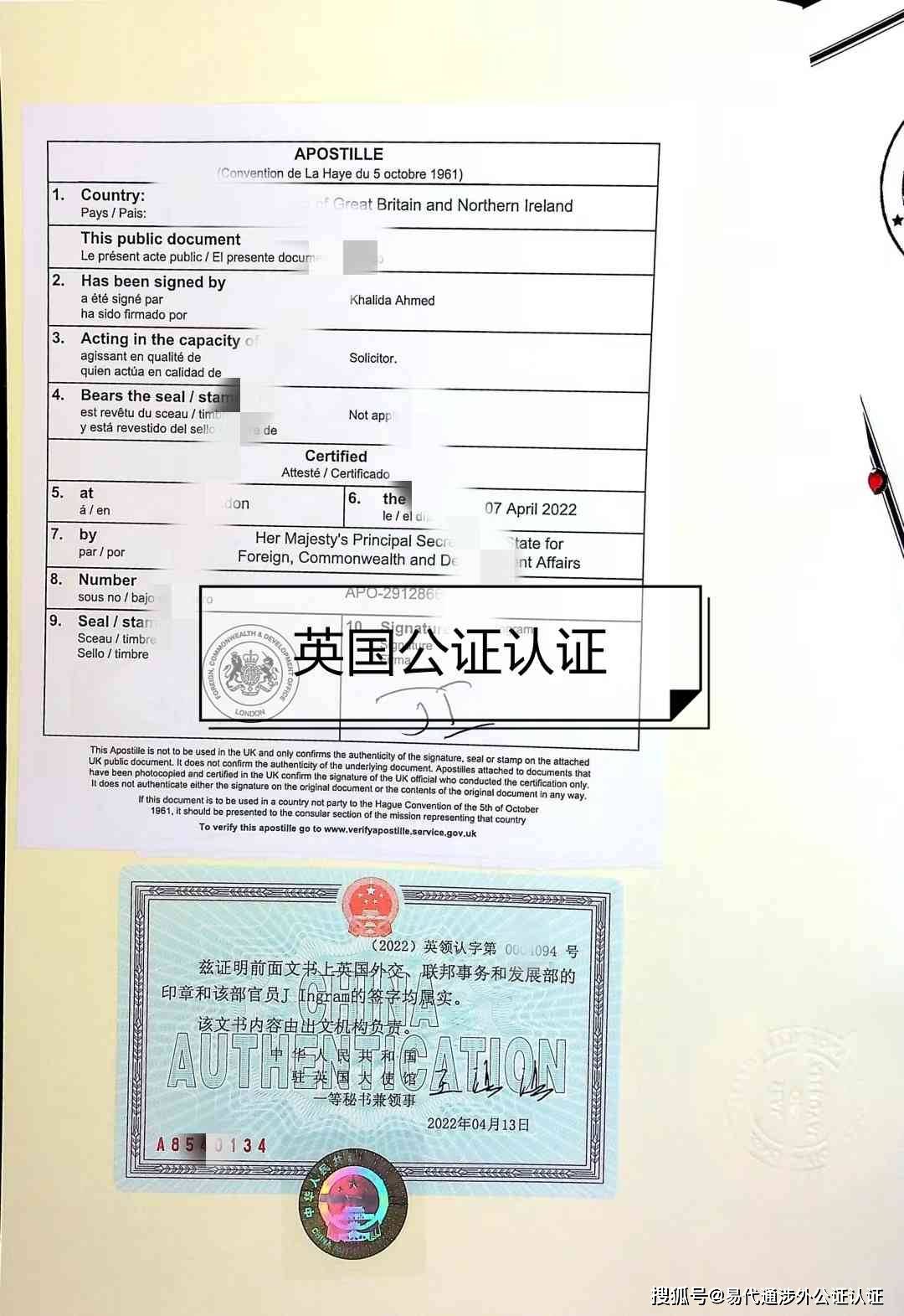 申请英国单身证明和三级认证用于中国买房无需本人到场